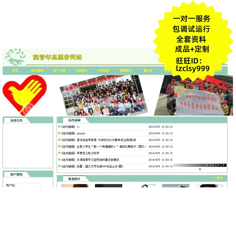 asp.net志愿者公益服务信息管理系统网站设计开发sql4月17日 00:58 发布优惠价