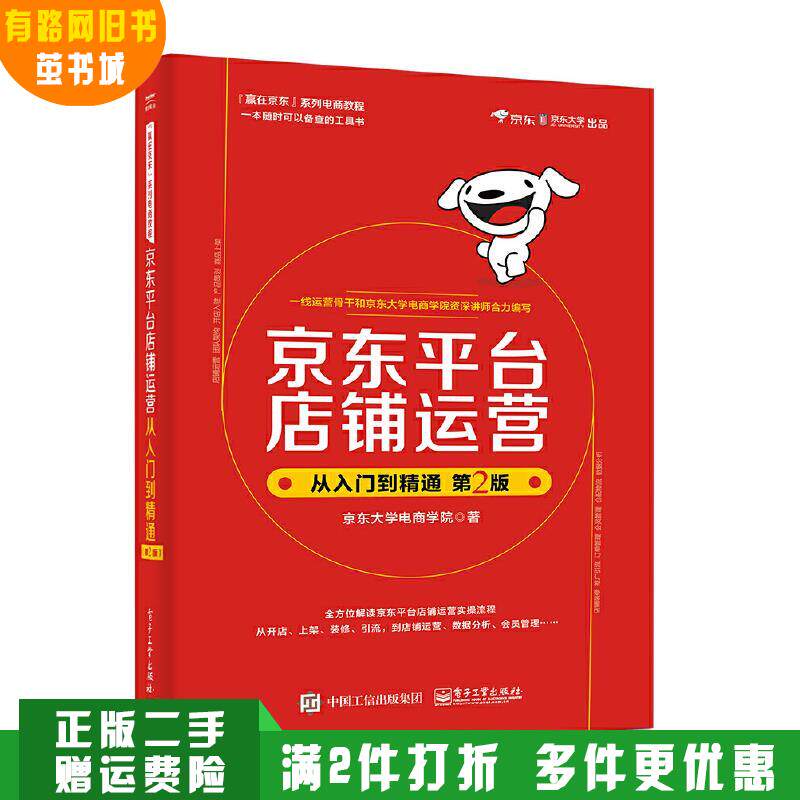 j京麦网页版是什么?京东商家后台核心运营入口详解📚 - 种草笔记 - 淘江湖