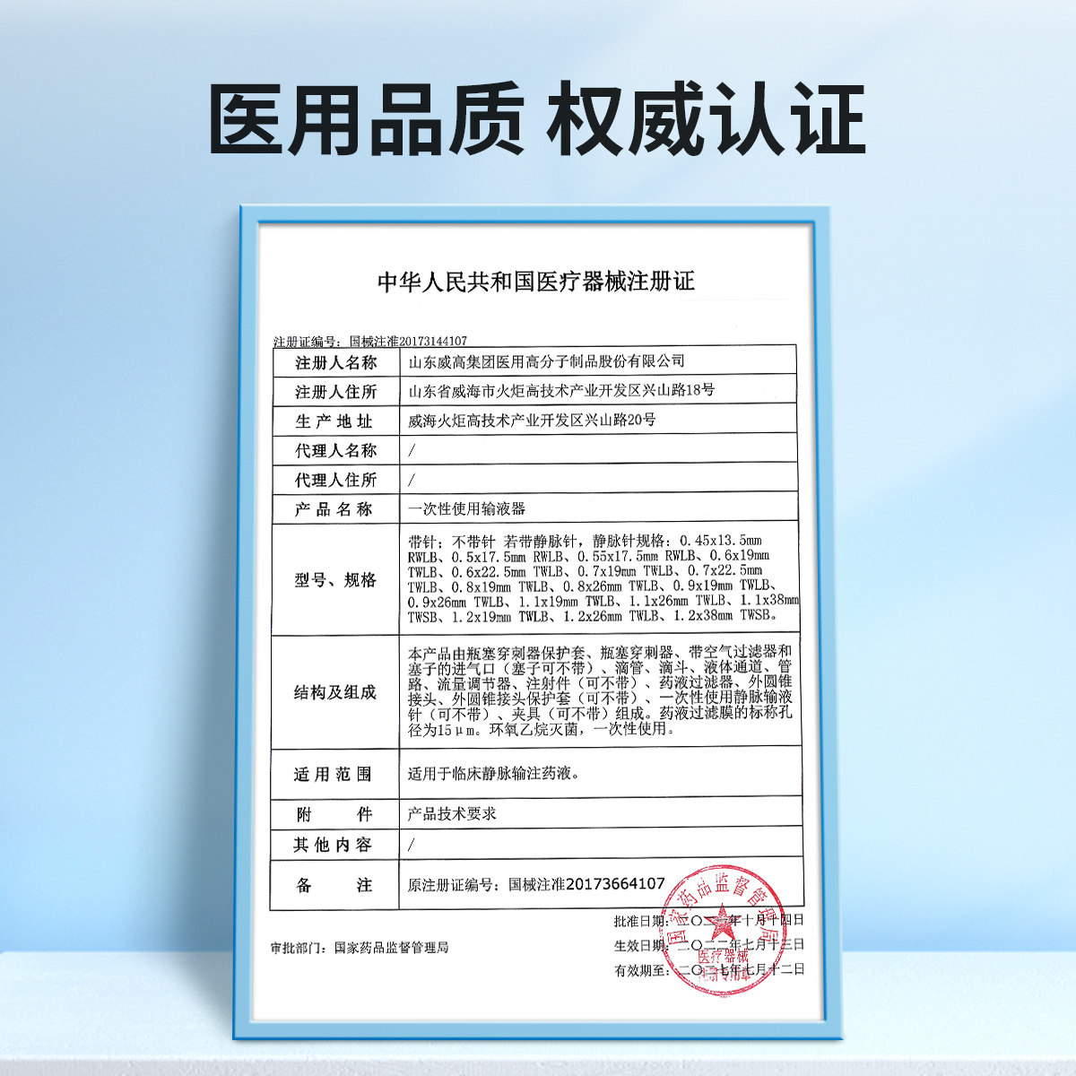 一次性输液器哪里有卖威高商场值得去吗？医用耗材采购者的真实体验分享💡_https://www.jmylbn.com_新闻资讯_第2张
