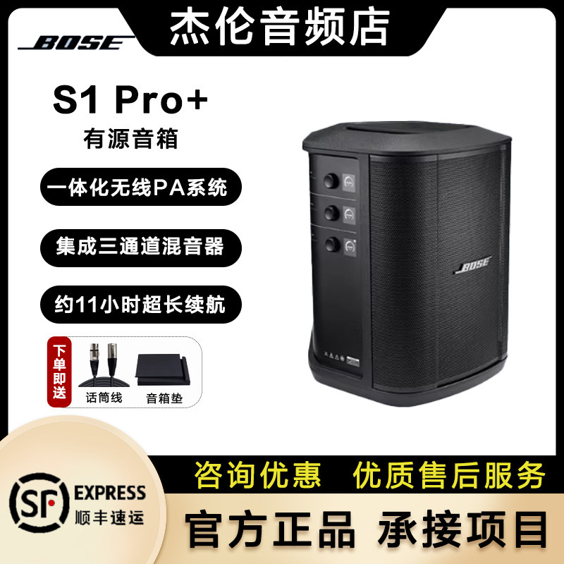 BOSE S1 PRO 真能边露营边开演唱会？我试完直接把麦架支进了山里🎤 - 种草笔记 - 淘江湖