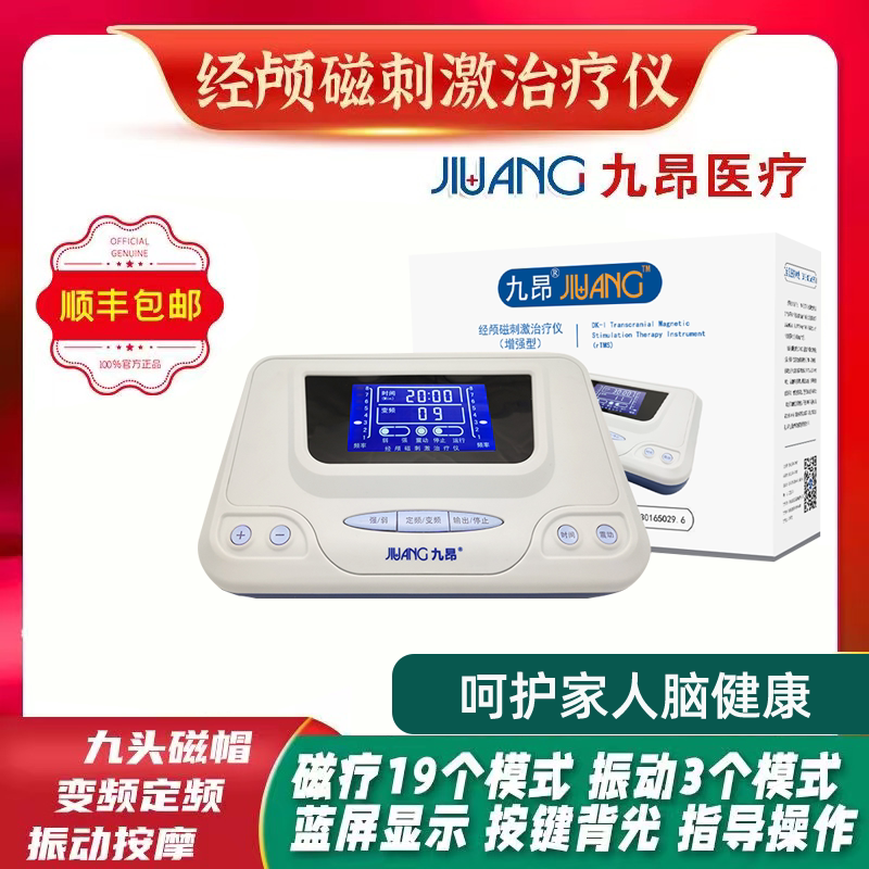 多效应治疗仪是什么家用经颅磁刺激仪真的有用吗？普通人日常使用体验如何？🤔_https://www.jmylbn.com_新闻资讯_第2张