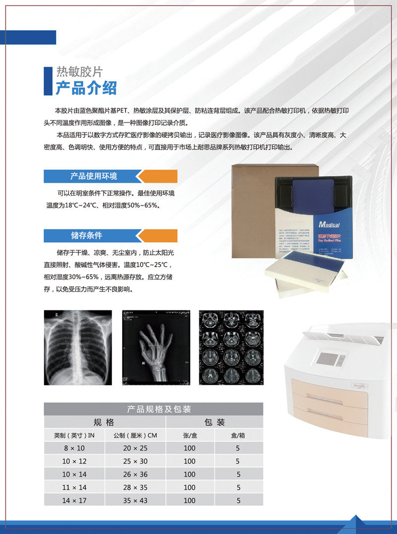 什么医用胶片质量好谁懂啊！把医院同款热敏胶片塞进我家打印机后…我直接封神_https://www.jmylbn.com_新闻资讯_第4张