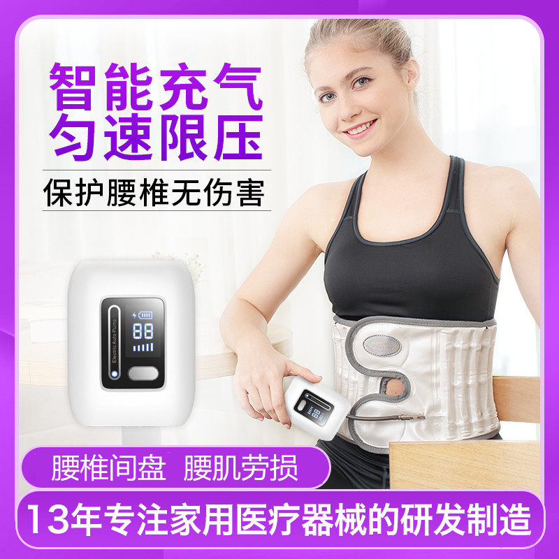 怎么使用腰椎牵引器腰椎不舒服的人真的适合用牵引器吗？_https://www.jmylbn.com_新闻资讯_第3张