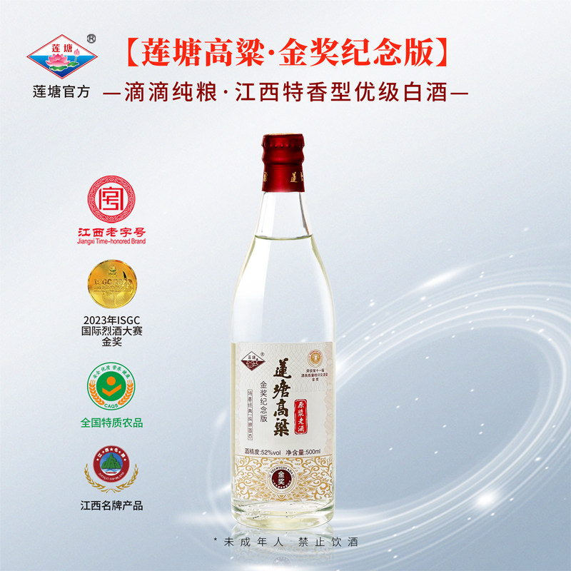 江西特香型白酒的风味密码你知道吗?