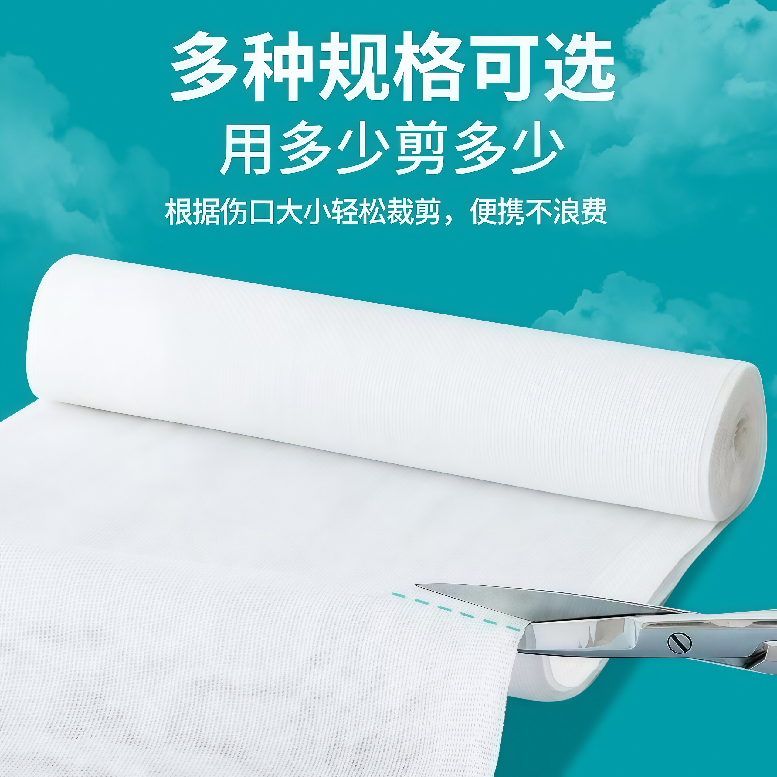 医疗纱布怎么用纱布的正确使用方法你知道吗？_https://www.jmylbn.com_新闻资讯_第4张