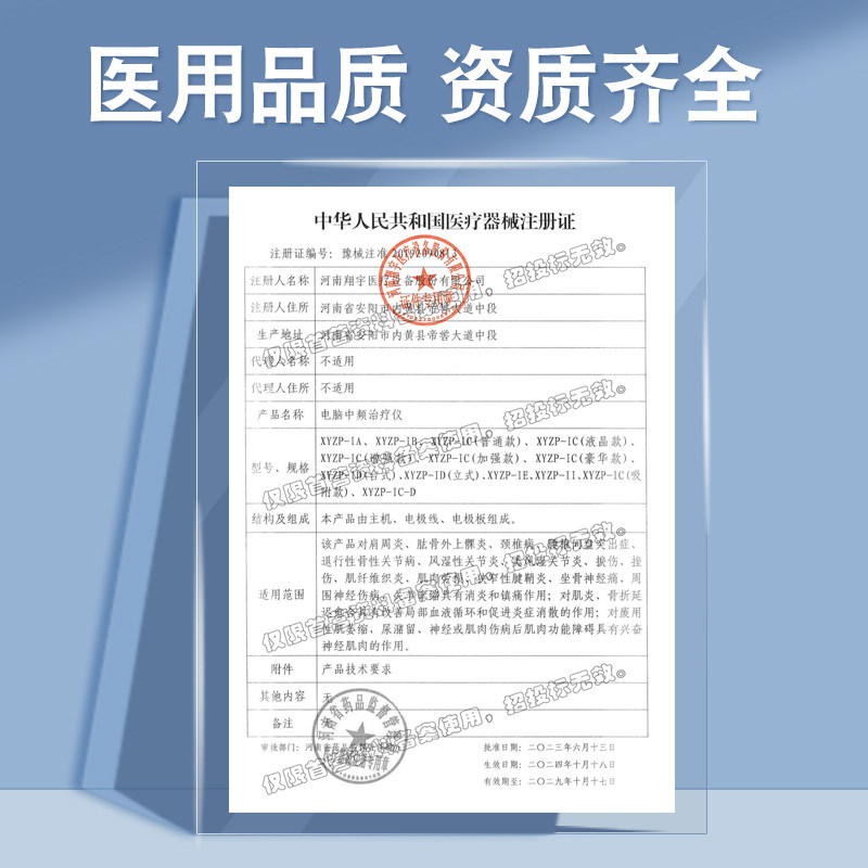 翔宇中频治疗仪怎么用翔宇电脑中频治疗仪真能边追剧边给肌肉做SPA？_https://www.jmylbn.com_新闻资讯_第4张