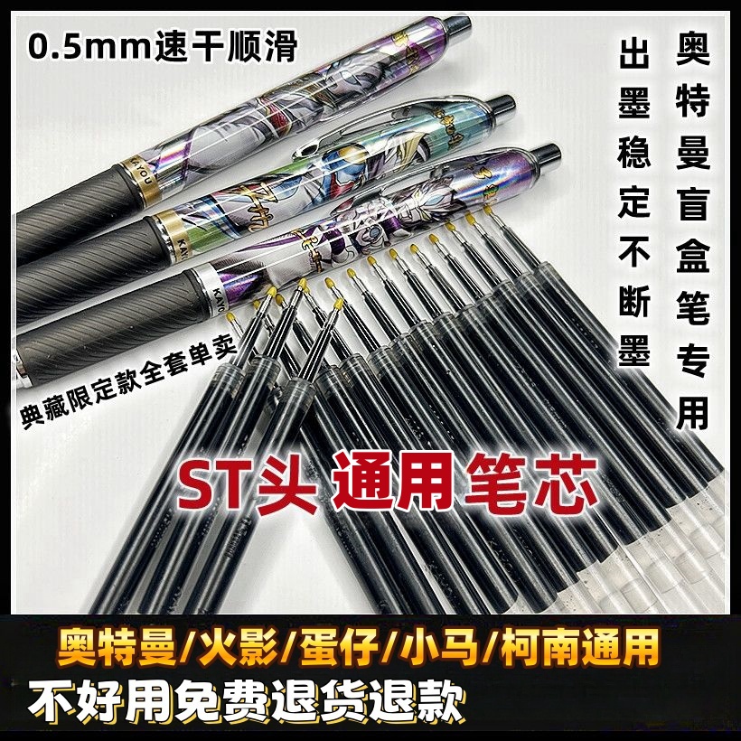 深圳学生用奥特曼笔芯写作业火了