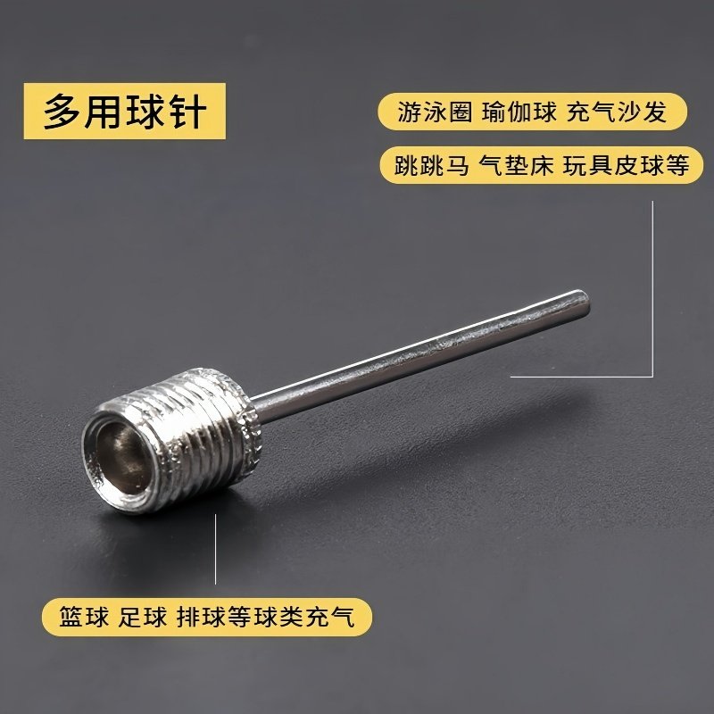 枪针怎么用扎枪正确使用方法是什么？一文讲清如何安全给球充气_https://www.jmylbn.com_新闻资讯_第2张