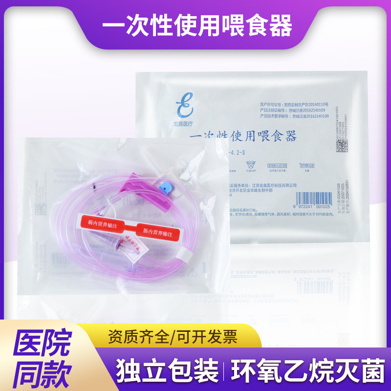 鼻饲泵哪里有卖哪个品牌鼻饲泵好？宏鑫医疗喂食器使用体验分享_https://www.jmylbn.com_新闻资讯_第5张
