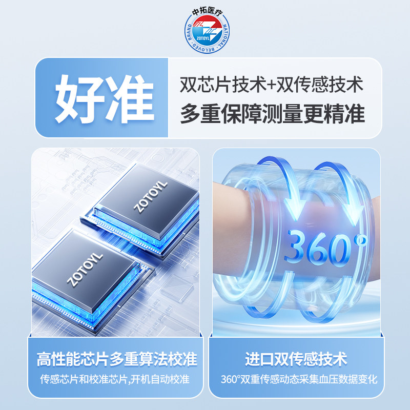 医院用什么血压计国产三甲医院常用血压计品牌有哪些？_https://www.jmylbn.com_新闻资讯_第4张