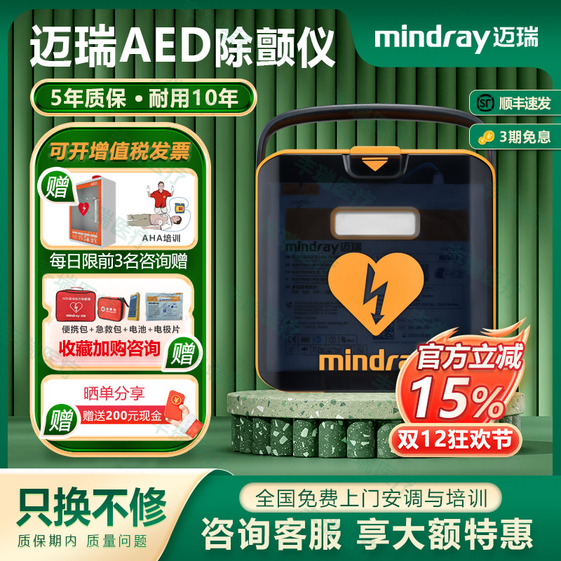 自动除颤仪哪里有成都街头AED是什么？自动体外除颤仪的急救原理与日常守护意义💡_https://www.jmylbn.com_新闻资讯_第3张