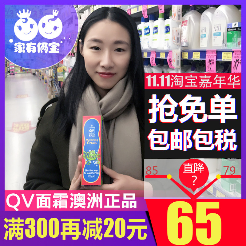 Australian local version ego QVgv Baby emollient moisturizing cream Baby cream Children's snow cream Anti-wrinkle crack 100g