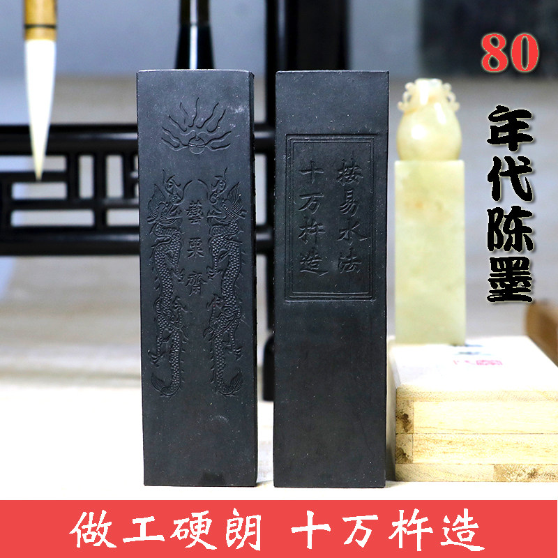 桐油漆烟墨是什么？揭秘传统制墨工艺的瑰宝- 好物爆料- 淘江湖