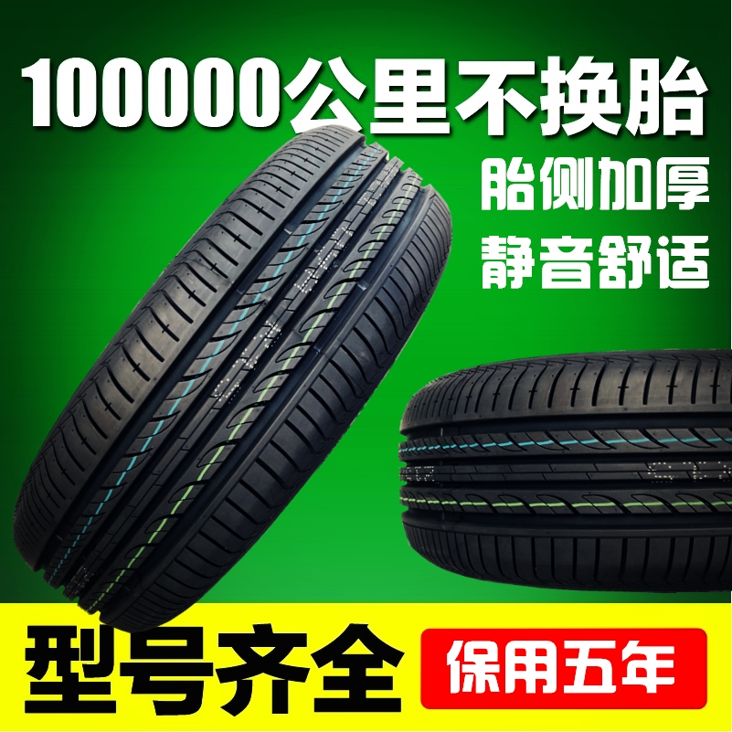 va lop oto Lốp xe ô tô mới 165 175 185 195 205 215/55/60/65/70R13R14R15R16 cứu hộ lốp gần nhất cứu hộ lốp gần nhất Lốp ô tô