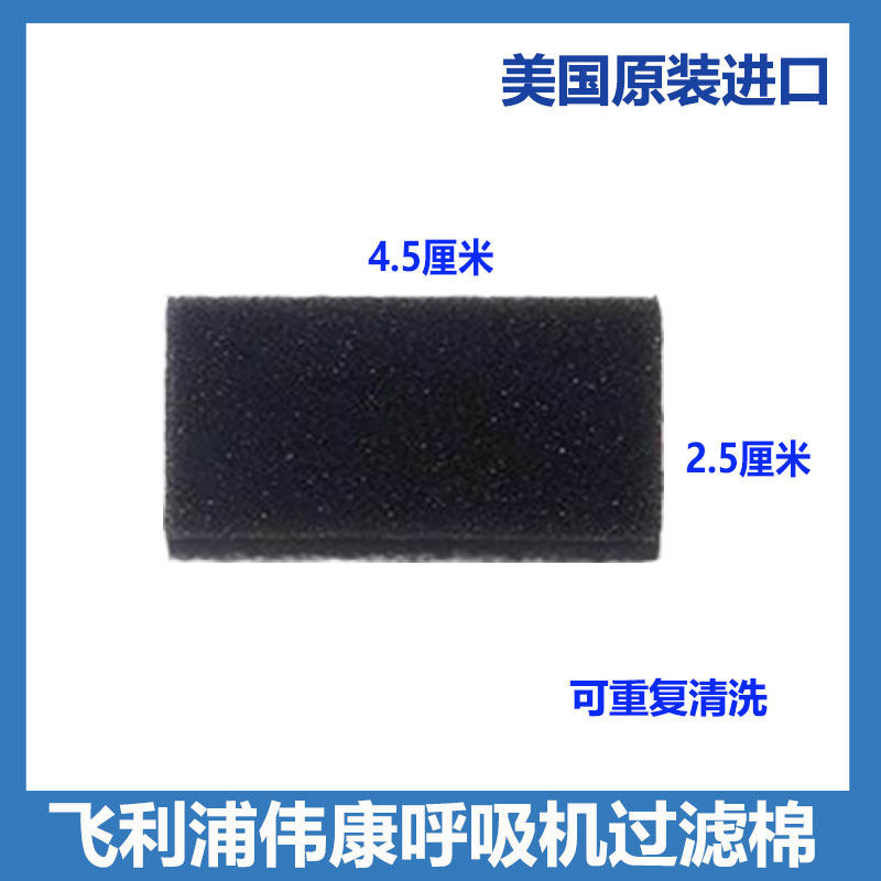 呼吸机上有哪些耗材呼吸机滤棉多久换一次才不算浪费又不伤机器？🤔_https://www.jmylbn.com_新闻资讯_第3张