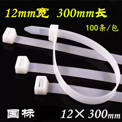 Plastic nylon cable tie 12 * 300mm cable fixing strong widened buckle rope binding wire