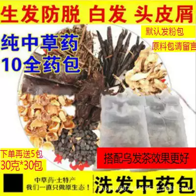 Wild Chinese medicinal materials extracted from leaf twigs in Biota orientalis by mulberry leaf Kuding tea raw fa radix polygoni multiflori UFA wash package hair loss prevention White brunette