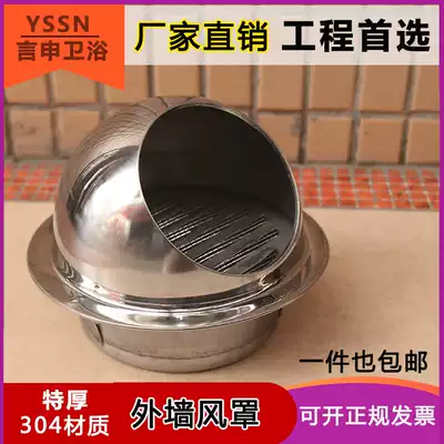 304 stainless steel range hood exterior ventilation ball cosmetic room rainproof insect exhaust hood 160 180PVC ventilation ball