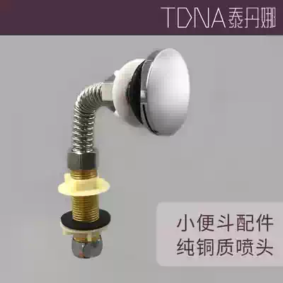 Suitable for Wrigley TO904 urine urine bucket Oval nozzle pool nozzle accessories water nozzle connection out sprinkler