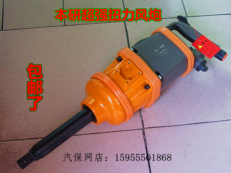 Zhengmao Benyan 1 inch head industrial grade 100A105L Riding pneumatic wrench super powerful wind gun large torque tool