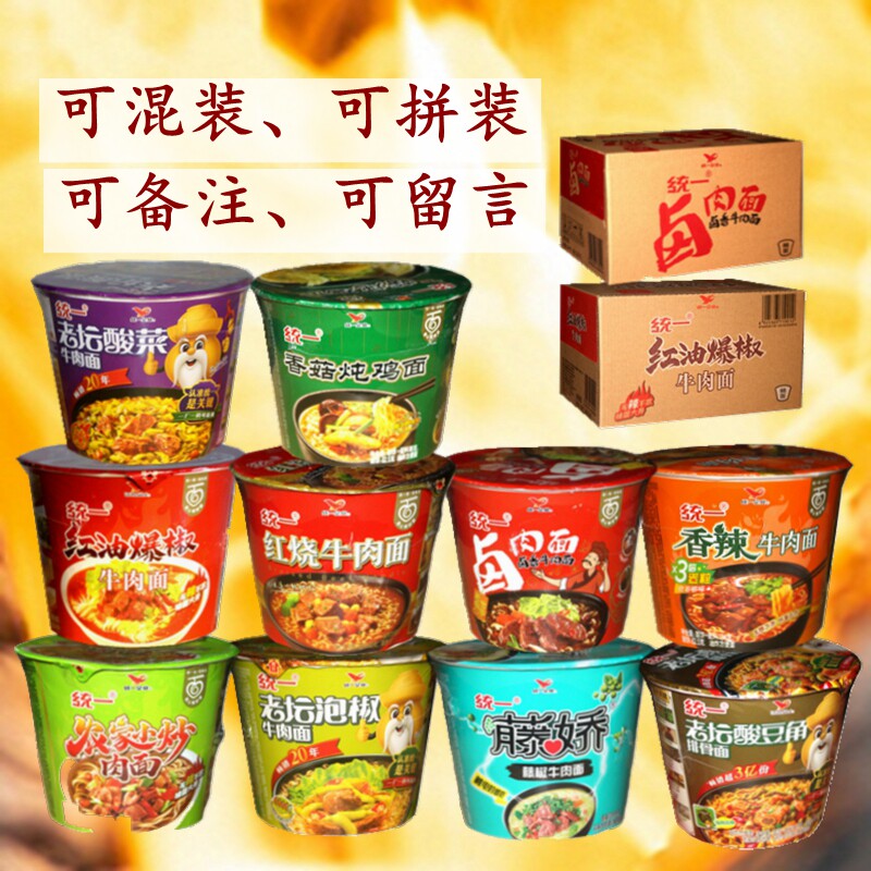 方便面长宽多少?揭秘桶面尺寸与食用场景的科学匹配 - 好物爆料 - 淘江湖