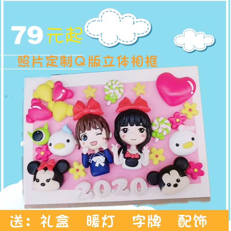 Clay clay couple memorial three-dimensional photo frame Soft pottery doll custom photo Q version pottery doll doll clay sculpture