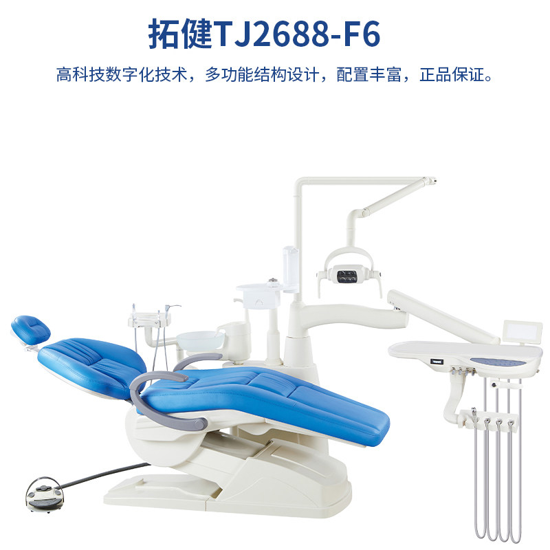 牙科综合椅什么品牌好牙科综合治疗椅的倾角调节原理是什么？🧐_https://www.jmylbn.com_新闻资讯_第2张