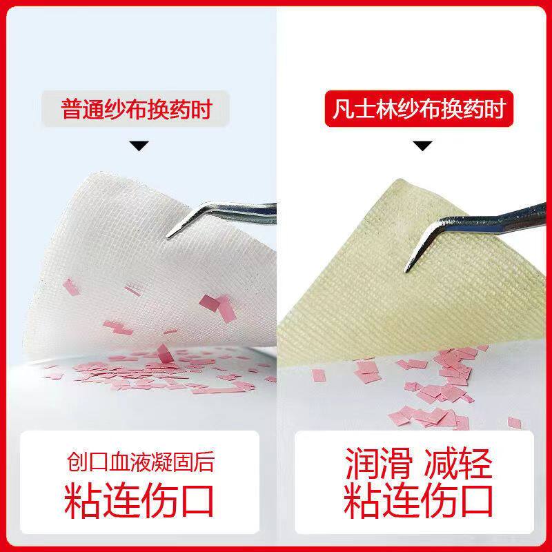 凡士林纱布哪里有卖被划伤后狂搜“不粘伤口的纱布”，终于找到它了！✨_https://www.jmylbn.com_新闻资讯_第2张