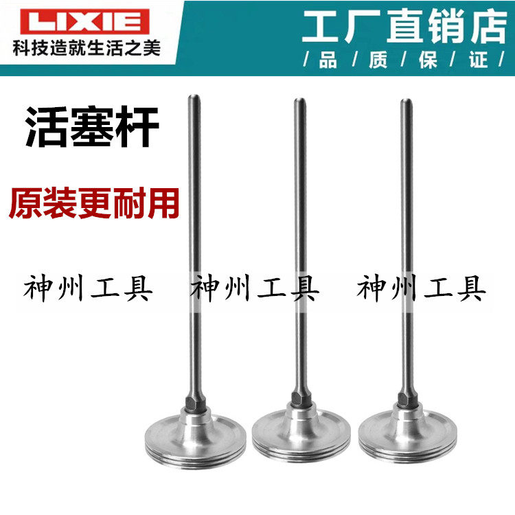 Lixie gas gun sniper force assembly piston rod assembly gas nail gun accessories