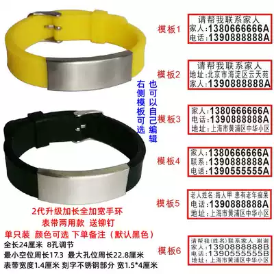 Elderly anti-loss bracelet Alzheimer's disease anti-loss card anti-loss artifact Children's yellow anti-loss custom lettering