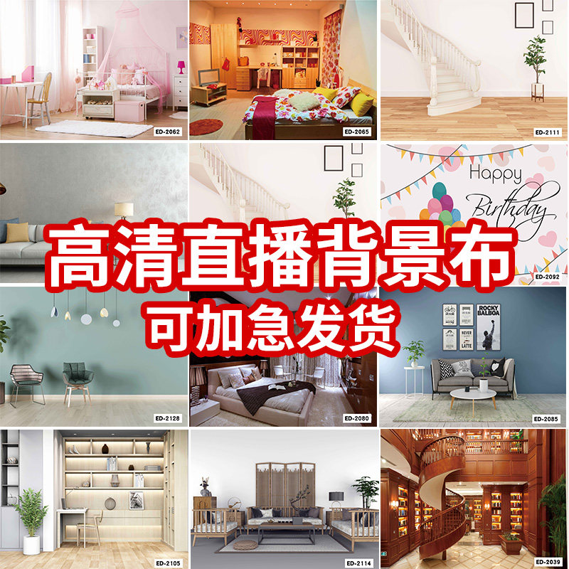 Rising powder live background cloth 3D three-dimensional decoration Net red ins background wall anchor photo background cloth can be moved