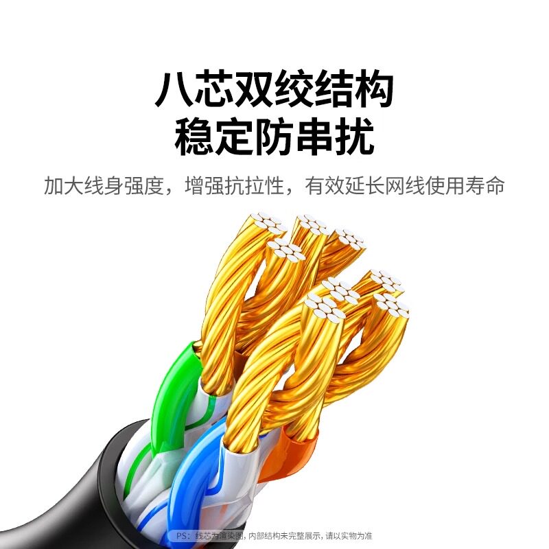 超五类网线(Cat5e)是千兆网络基础传输介质的标准化定义 - 好物爆料 - 淘江湖