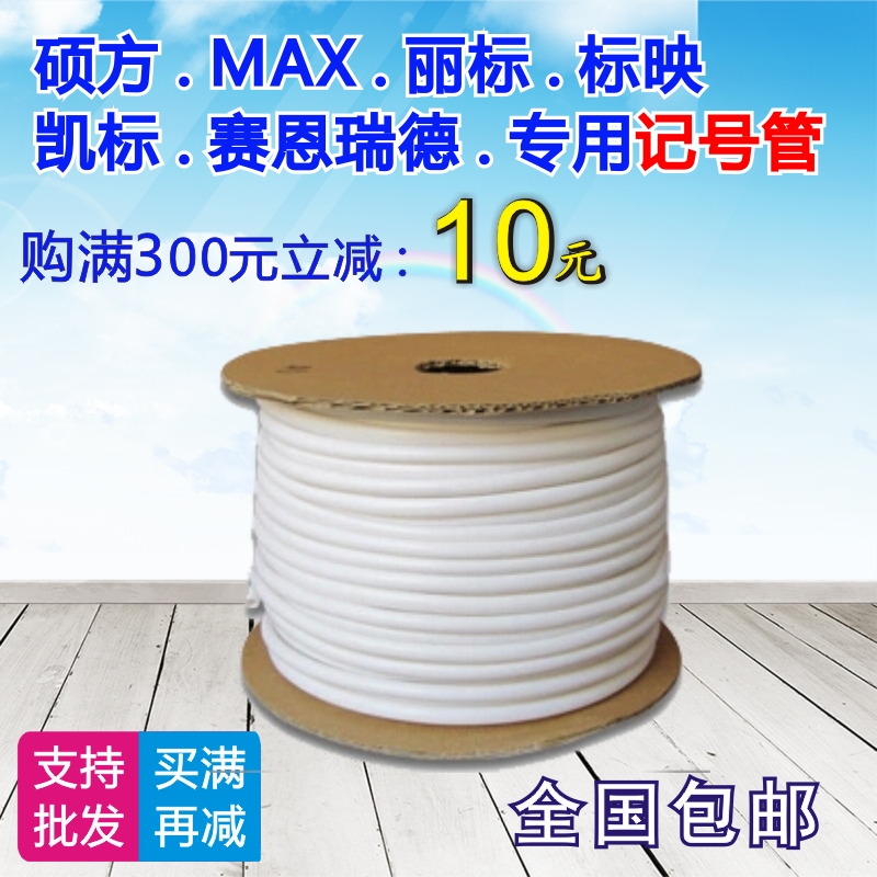 记号管号码管梅花管FD2.5/ZMY1.5/2.5/0.4平。电工必备的线号神器。