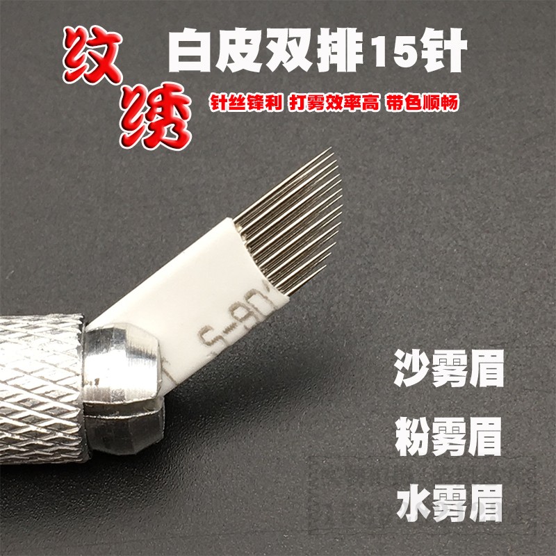 为什么专业纹绣师偏爱弯弯绣白皮针? - 好物爆料 - 淘江湖