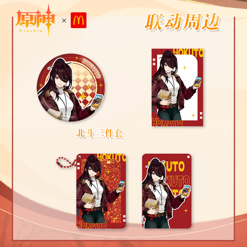 枫原万叶与北斗的「吧唧」属于日本ACG文化中的徽章收藏品类🌟 - 种草