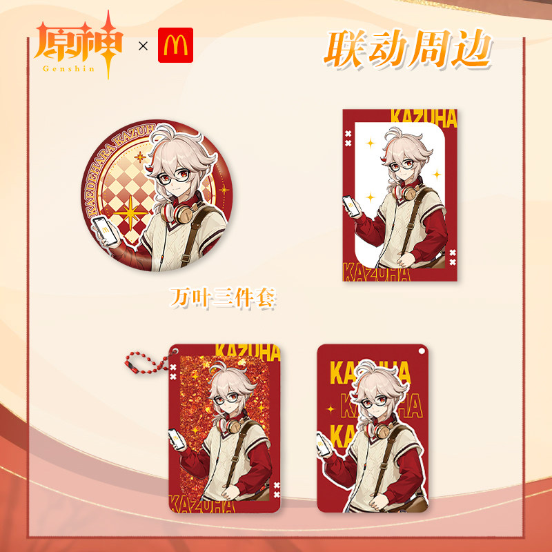枫原万叶与北斗的「吧唧」属于日本ACG文化中的徽章收藏品类🌟 - 种草