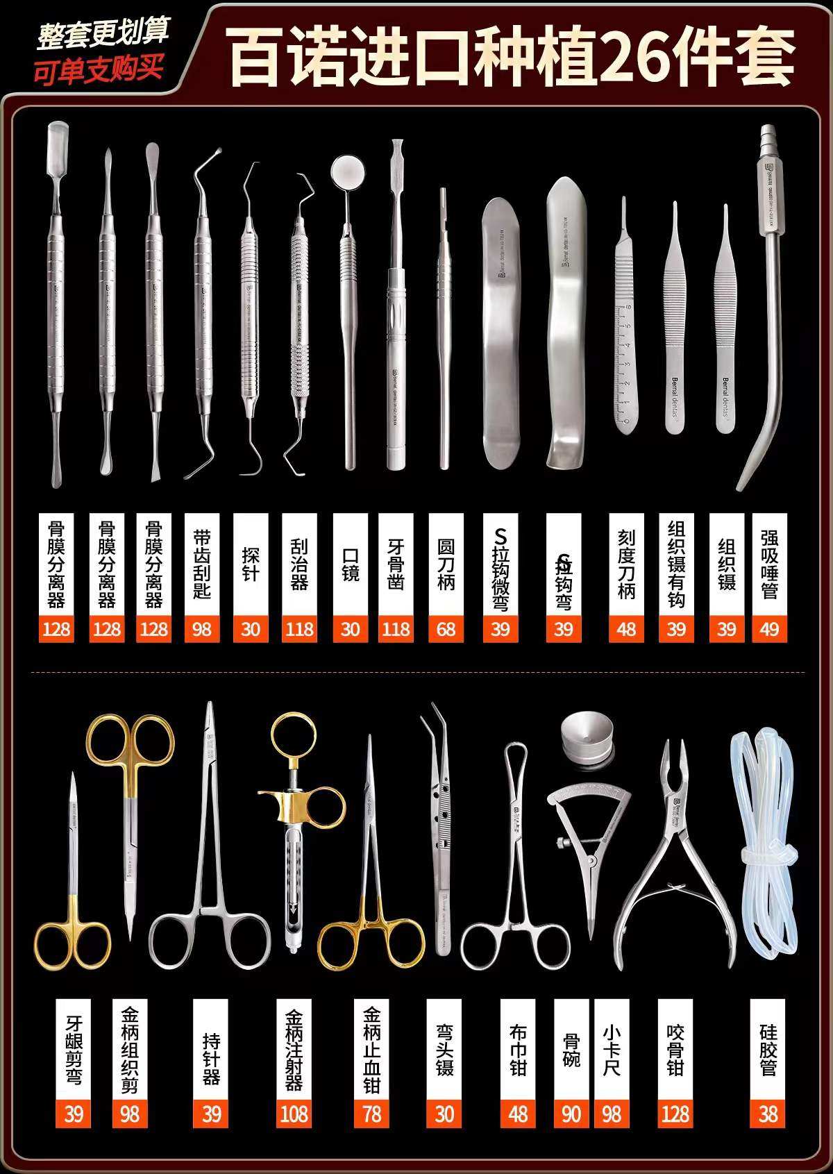 口腔种植器械有哪些牙科种植器械套装的标准化配置有哪些核心组件？🔍_https://www.jmylbn.com_新闻资讯_第2张