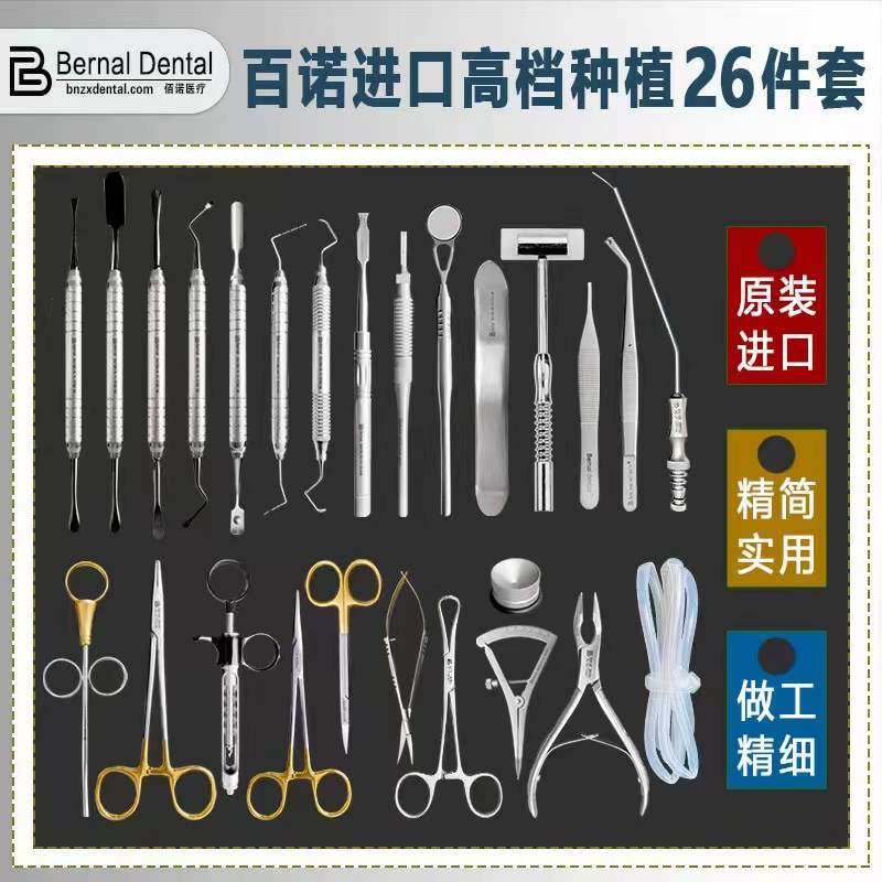 口腔种植器械有哪些牙科种植器械套装的标准化配置有哪些核心组件？🔍_https://www.jmylbn.com_新闻资讯_第3张