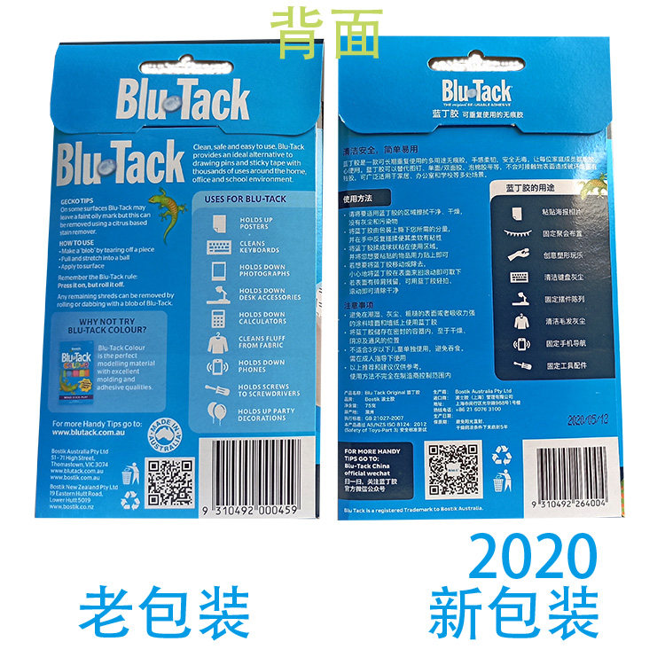 蓝丁胶是什么?揭秘可重复使用的无痕固定黑科技 - 种草笔记 - 淘江湖