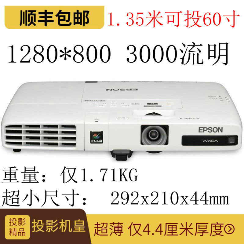 二手爱普生投影仪实测！没想到它居然这么能打！