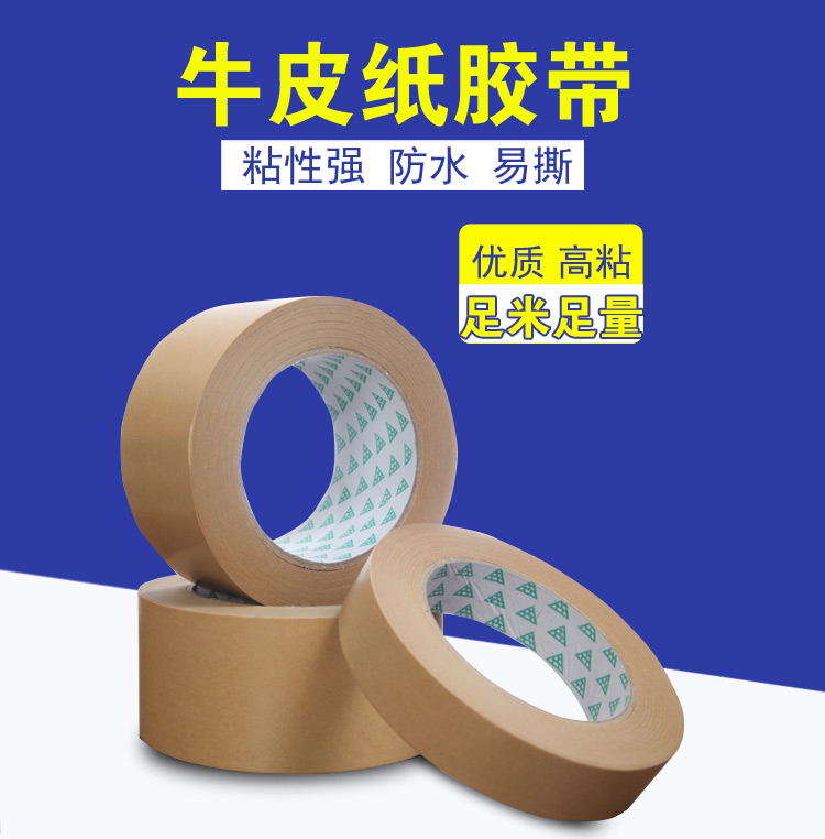 这胶带能够写字。我愿指出之为封箱界的人文复兴！