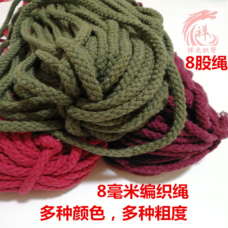 5mm8mm color braided rope Pure cotton eight-strand air core rope Sandwich rope Cap rope waist rope handmade DIY cotton rope