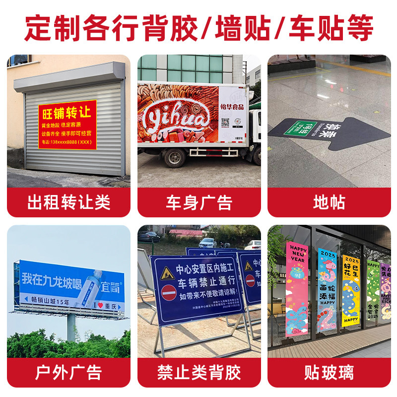什么是PVC不干胶贴？揭秘户外广告材料原理 - 好物爆料 - 淘江湖