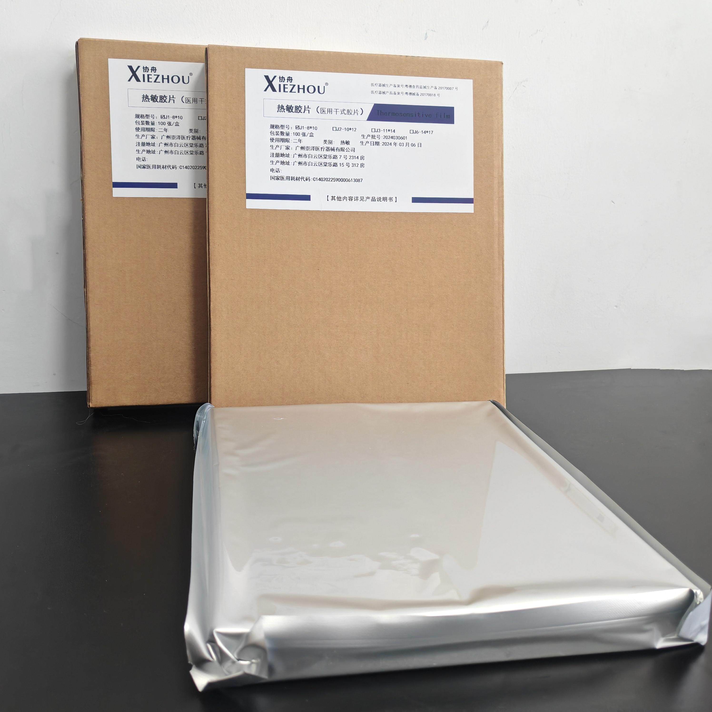 什么医用胶片质量好医用干式热敏胶片是什么？它如何实现无液成像的原理 🧪_https://www.jmylbn.com_新闻资讯_第5张