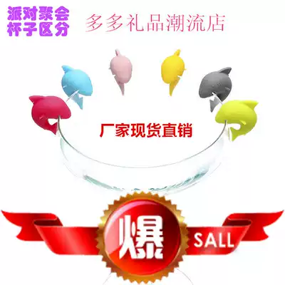 Silicone shark wine wine glass marking wine glass label water Cup recognizer wine wine glass discriminator