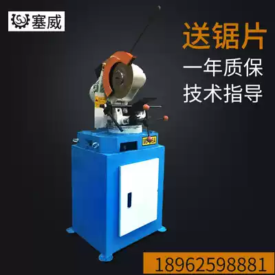 Pipe cutting machine manual 275 cutting iron cutting stainless steel circular sawing machine cutting machine sawing machine saw pipe without burrs