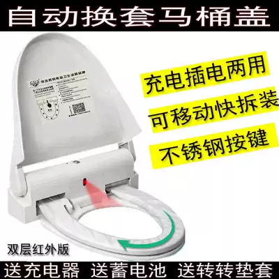 Automatic change of toilet lid disposable toilet seat cushion swivel pad electric toilet cleaning ring plastic film intelligent induction
