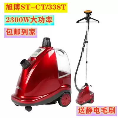 Shanghai Yunding Xubo ST-CT 338T clothing store Steam hanging ironing machine double movement 2300W