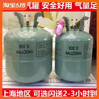 Helium gas tank flash 100 ball bottle door inflatable balloon layout opening decoration wedding proposal confession birthday party