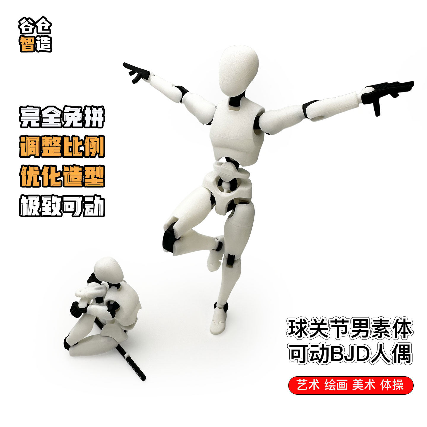 BJD球形关节素体是可动人偶的核心结构部件💡 - 好物爆料- 淘江湖
